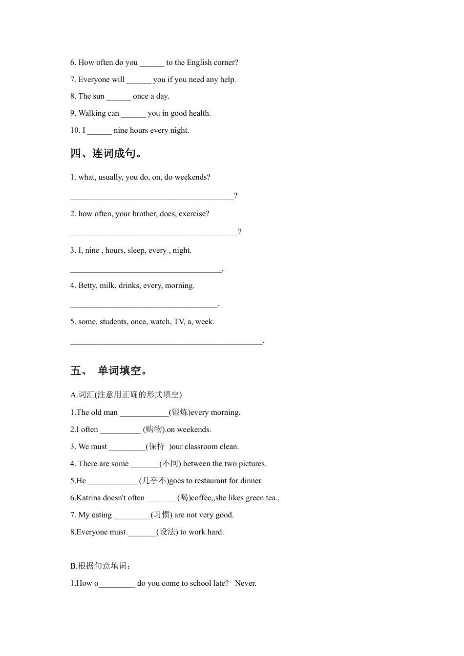 外研版五年级英语上册-Unit 6 Dreams 习题 1.doc_第3页