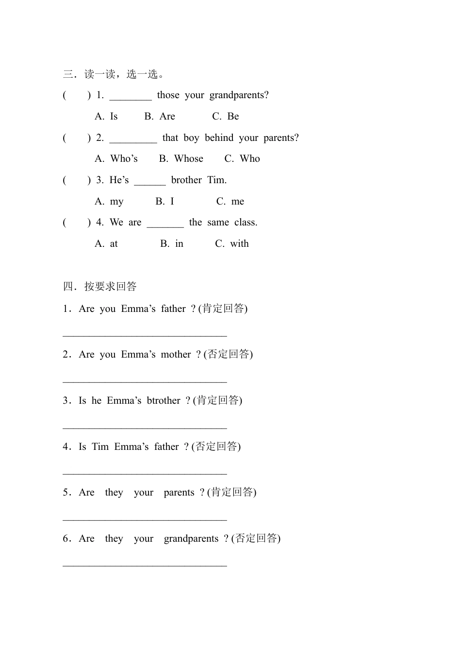 外研版五年级英语上册-练习1.doc_第2页