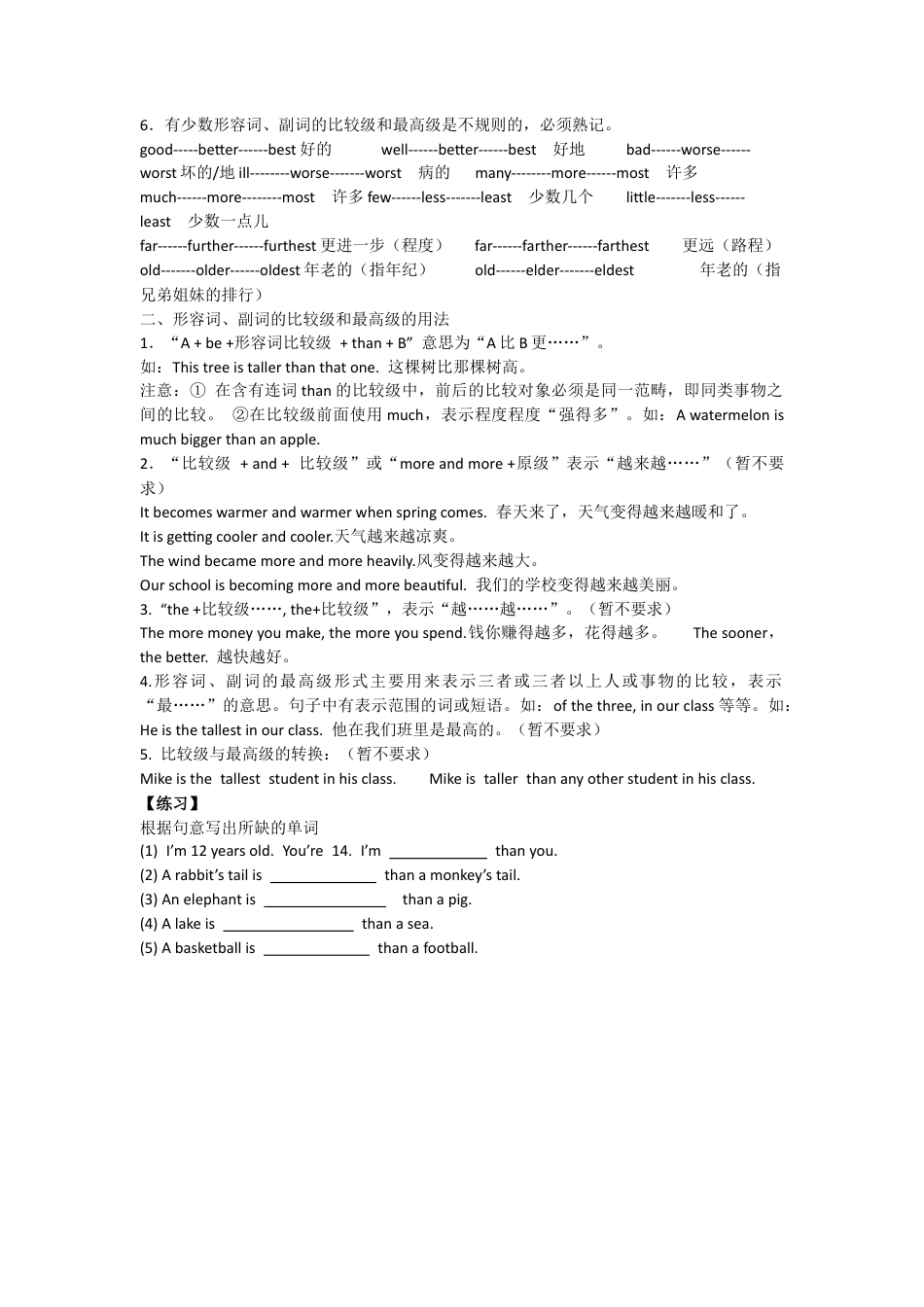 外研版五年级英语上册-预备单元语法.docx_第3页