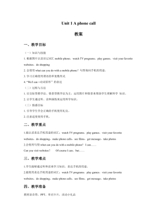 外研版五年级英语下册-Unit 1 A phone call 教案.doc
