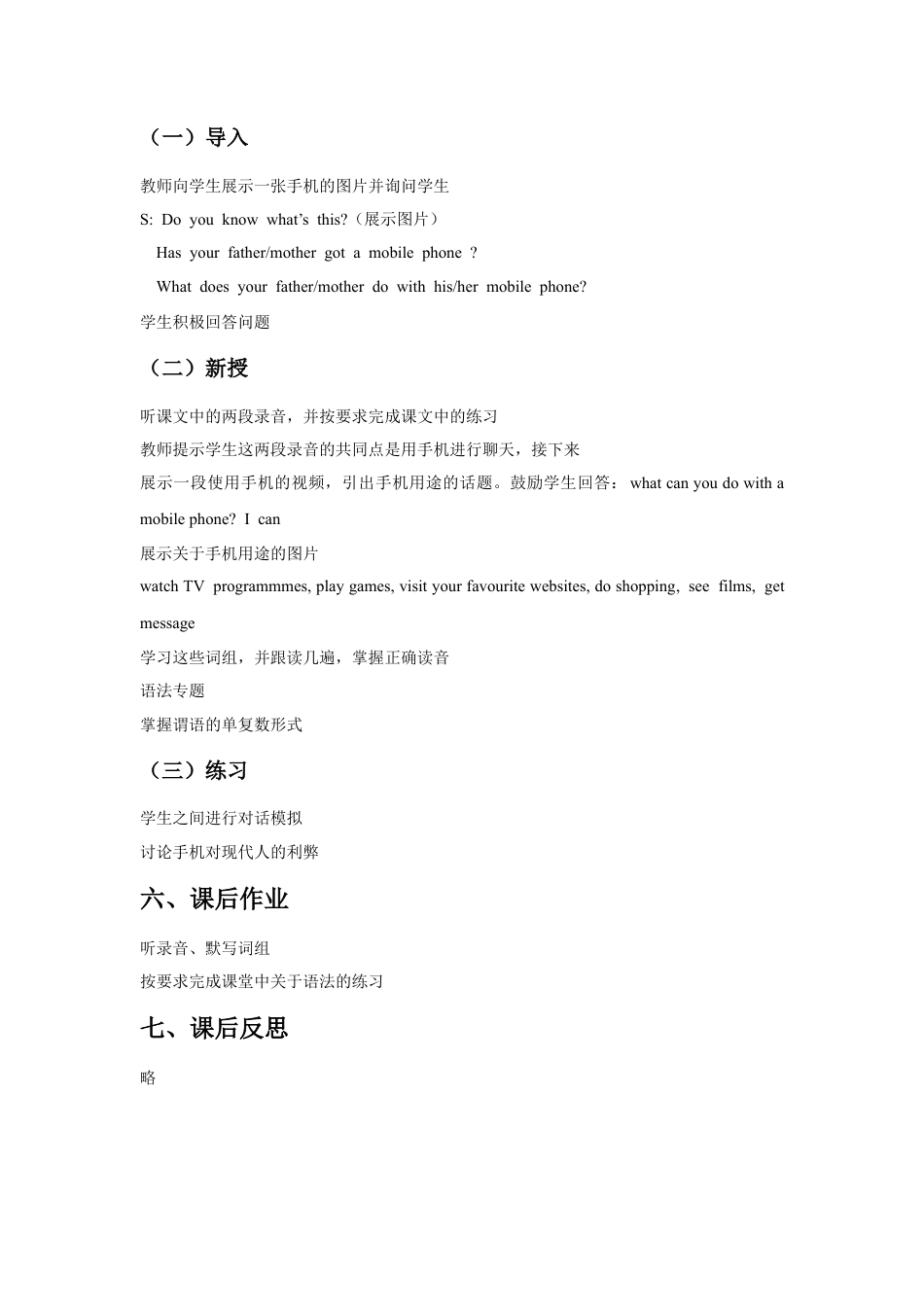 外研版五年级英语下册-Unit 1 A Phone Call 教学设计1.docx_第2页