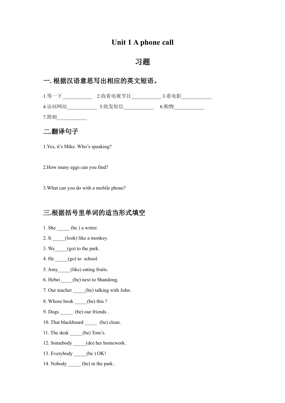 外研版五年级英语下册-Unit 1 A phone call 习题.doc_第1页