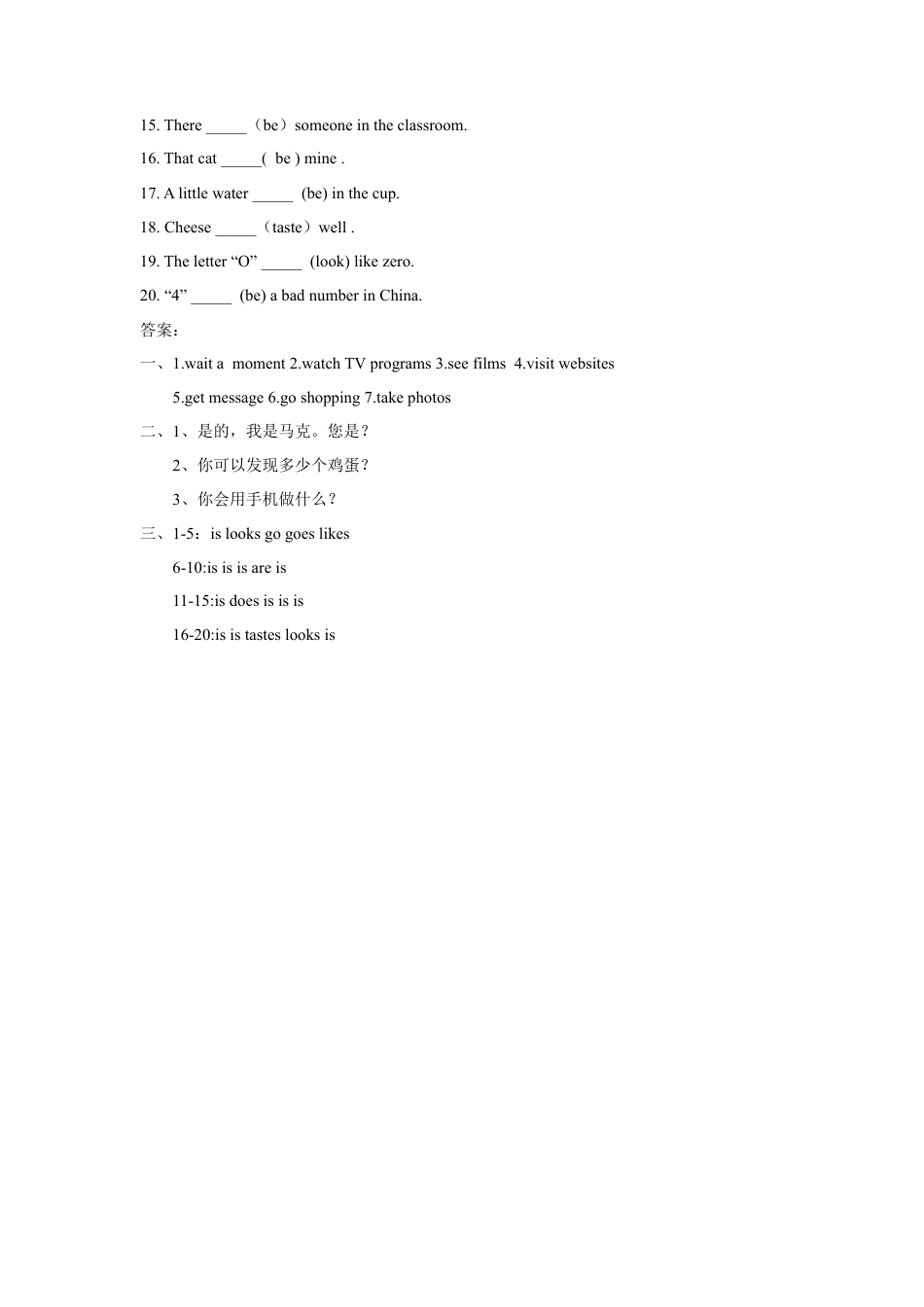 外研版五年级英语下册-Unit 1 A phone call 习题.doc_第2页