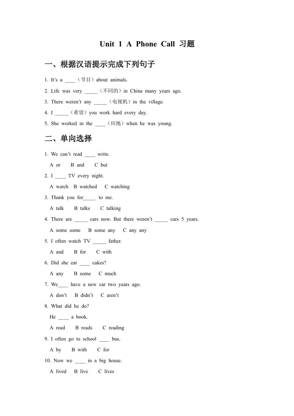 外研版五年级英语下册-Unit 1 A Phone Call 习题1.docx_第1页