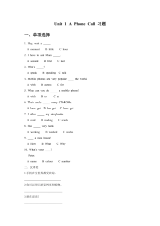 外研版五年级英语下册-Unit 1 A Phone Call 习题2.docx