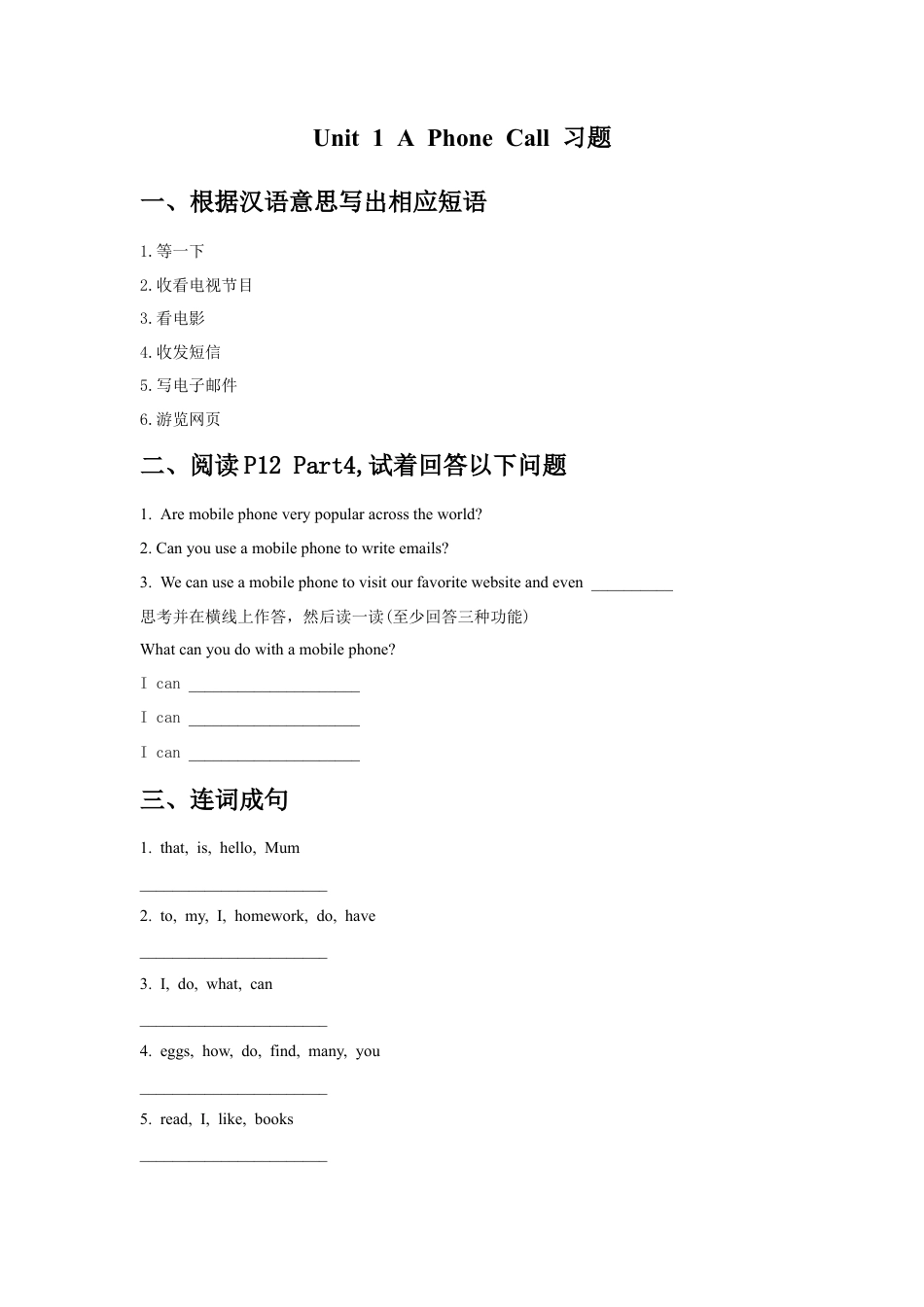 外研版五年级英语下册-Unit 1 A Phone Call 习题3.docx_第1页