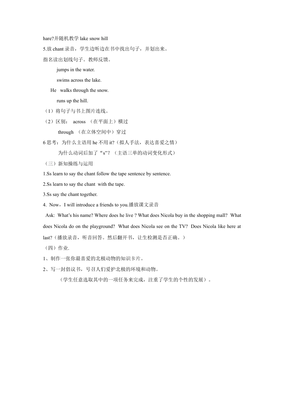 外研版五年级英语下册-Unit 2 Life in the arctic 教案.doc_第3页