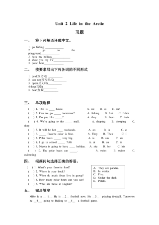 外研版五年级英语下册-Unit 2 Life in the Arctic 习题.doc