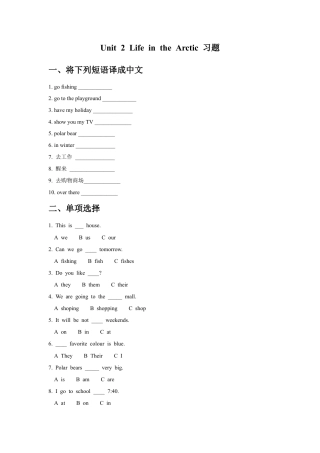 外研版五年级英语下册-Unit 2 Life in the Arctic 习题1.docx