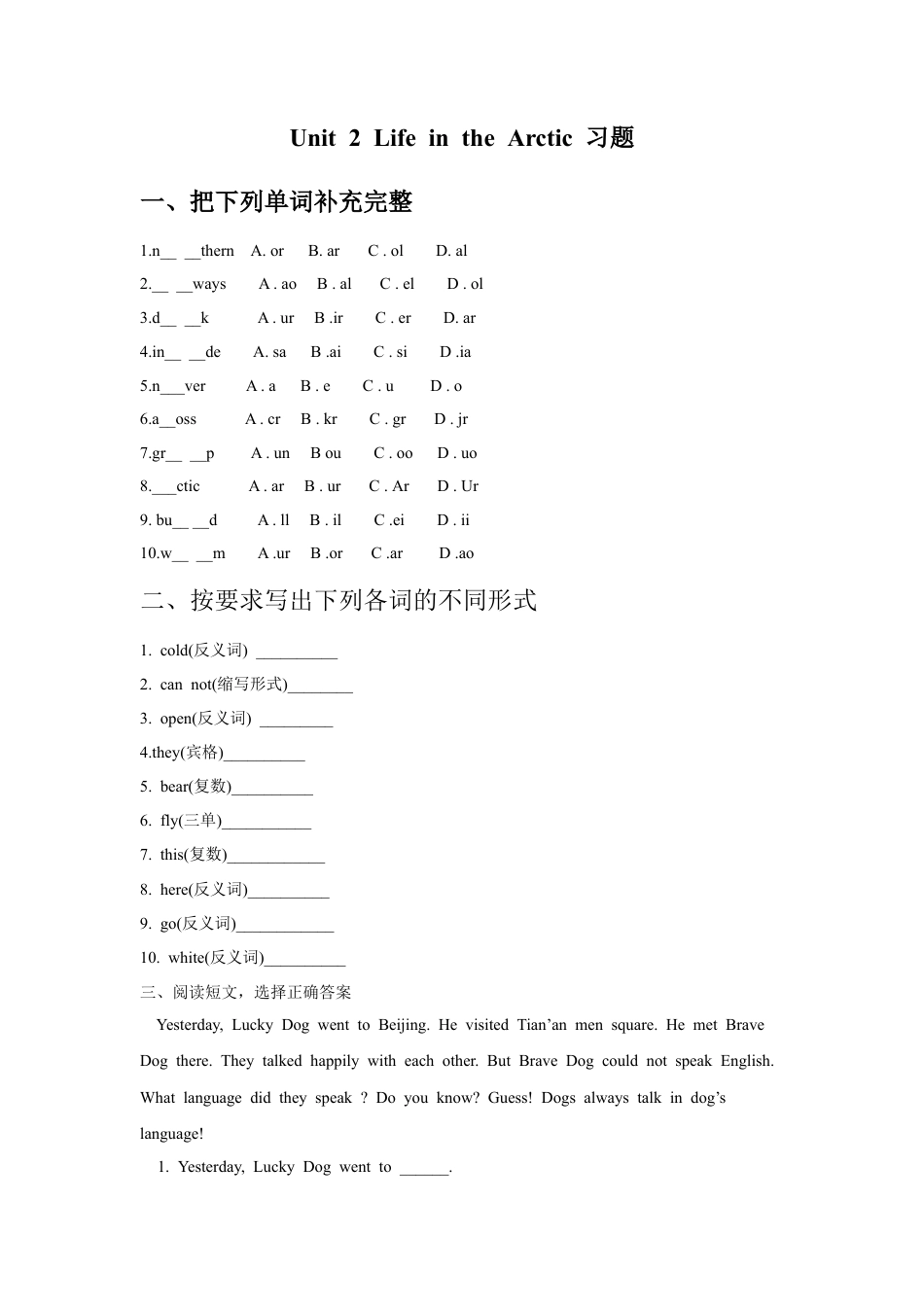 外研版五年级英语下册-Unit 2 Life in the Arctic 习题3.docx_第1页