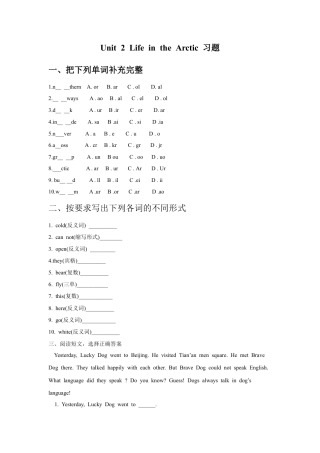 外研版五年级英语下册-Unit 2 Life in the Arctic 习题3.docx