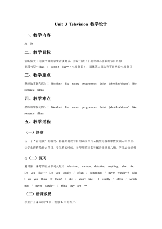 外研版五年级英语下册-Unit 3 Television 教学设计2(1).docx
