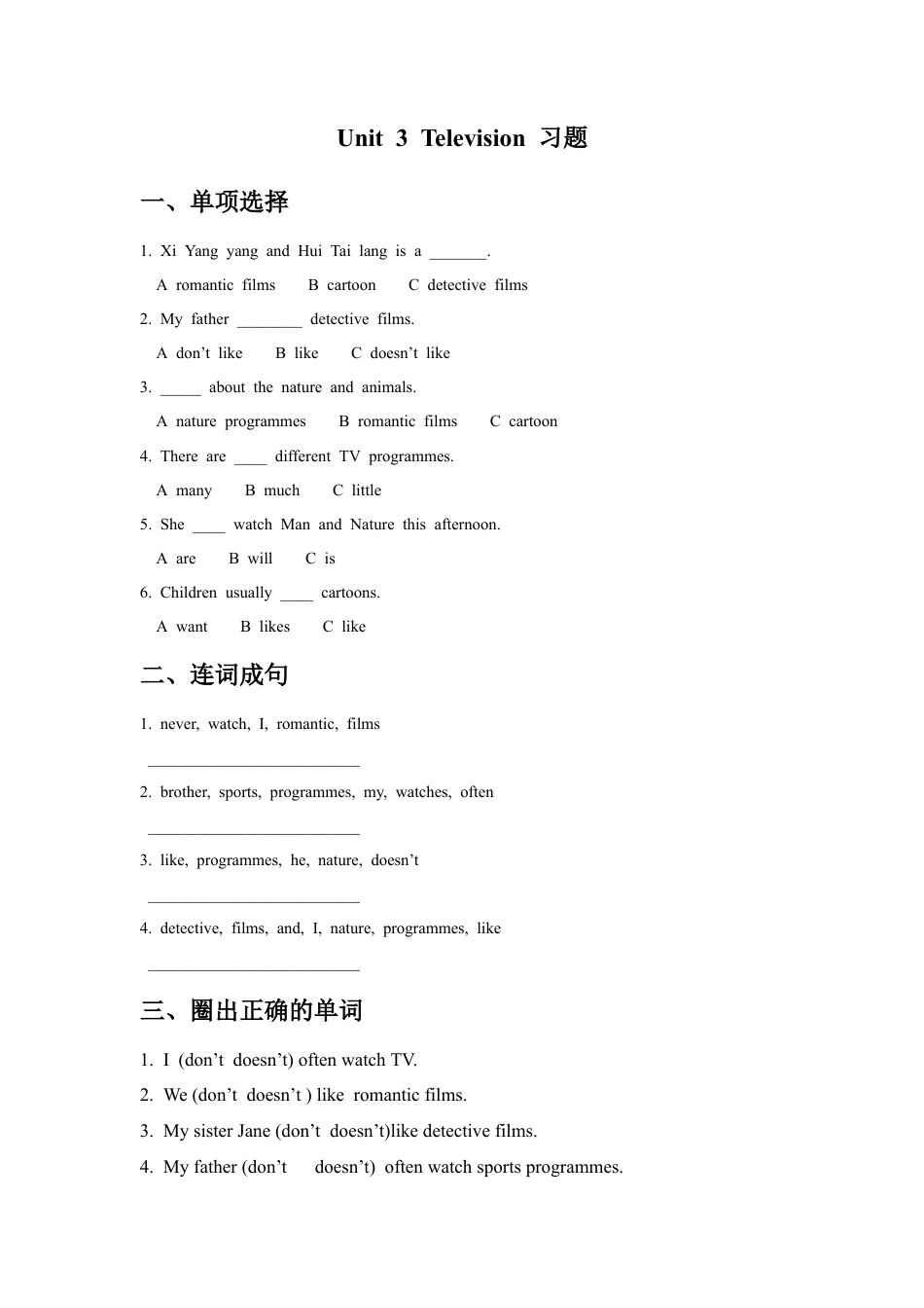 外研版五年级英语下册-Unit 3 Television 习题2.docx_第1页