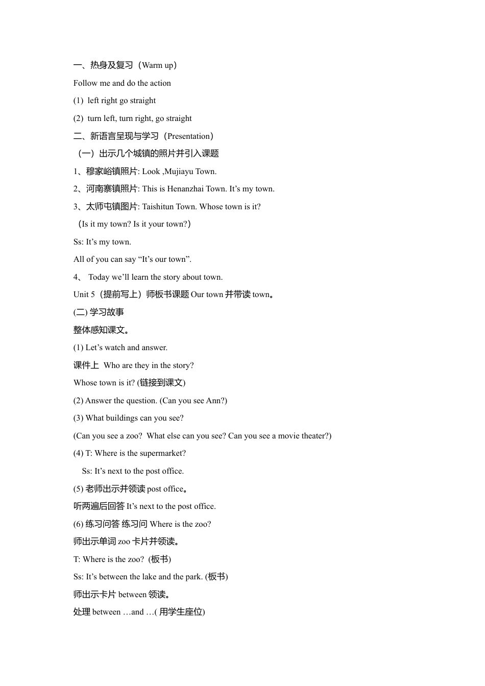 外研版五年级英语下册-Unit 4 In town 教案.doc_第2页