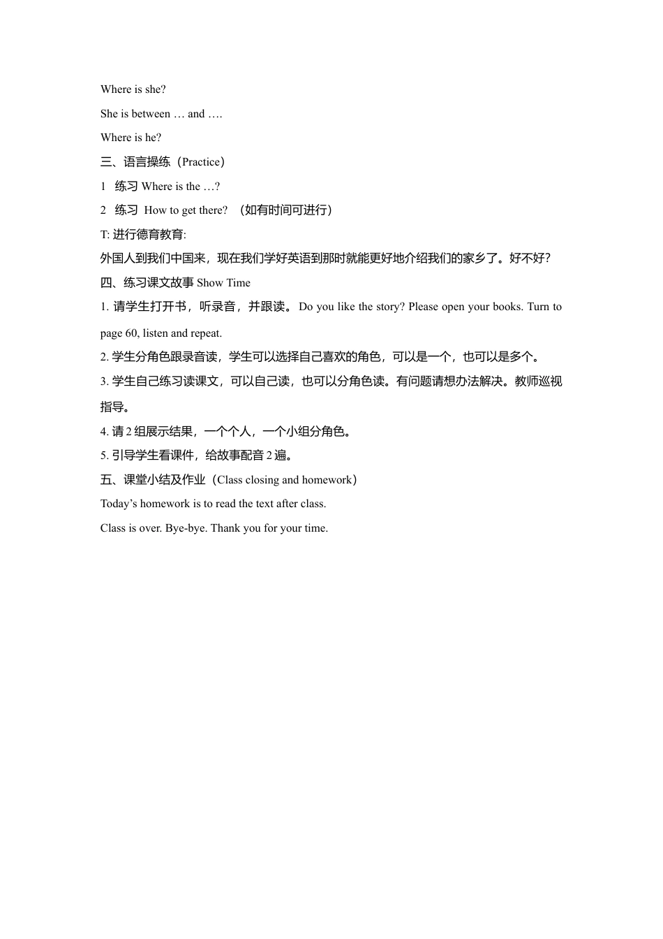 外研版五年级英语下册-Unit 4 In town 教案.doc_第3页