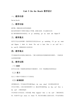 外研版五年级英语下册-Unit 5 On the Beach 教学设计3.docx