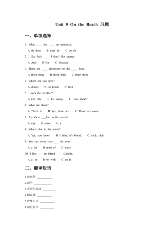 外研版五年级英语下册-Unit 5 On the Beach 习题2.docx