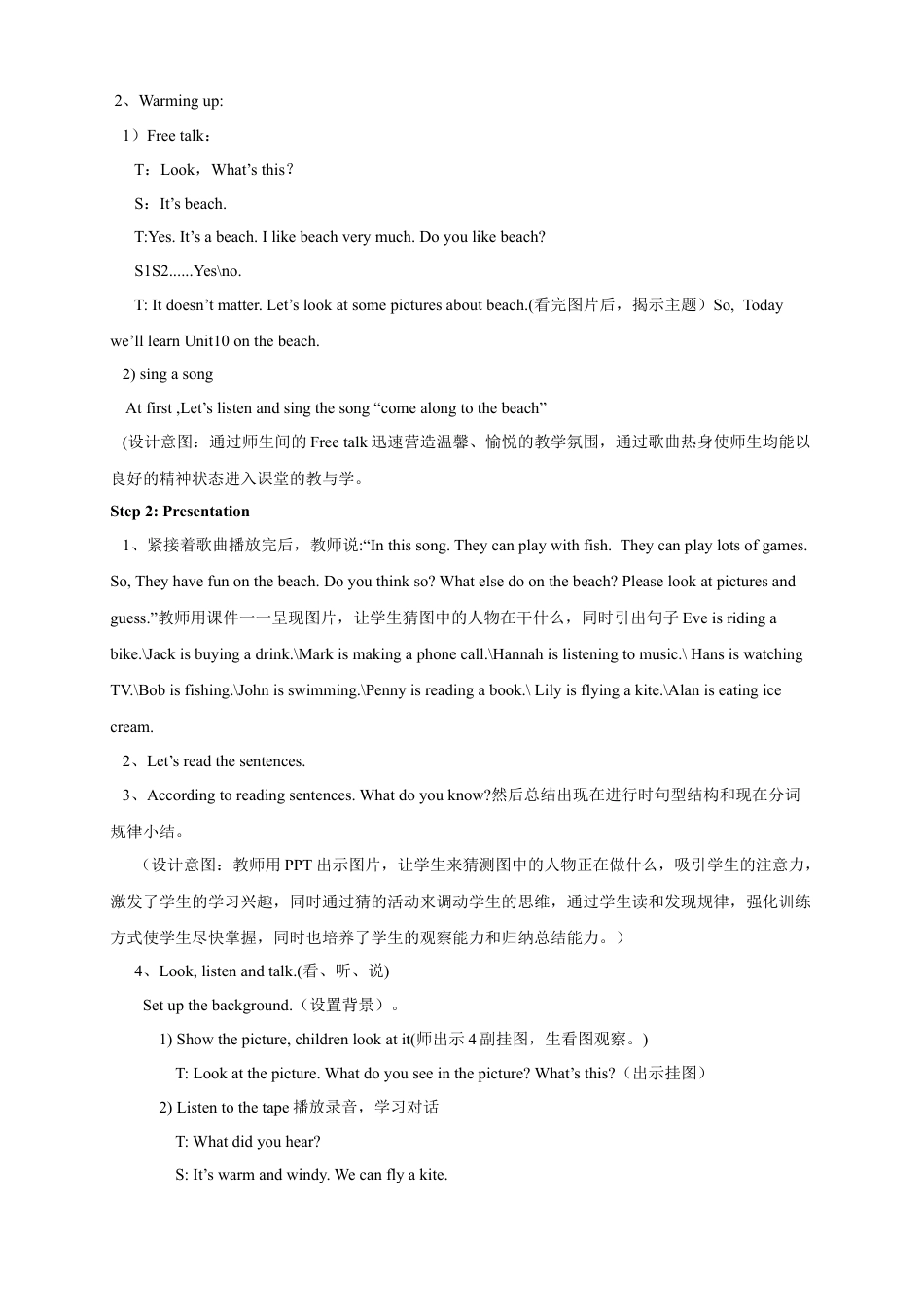 外研版五年级英语下册-Unit 5 On the beach.doc_第2页