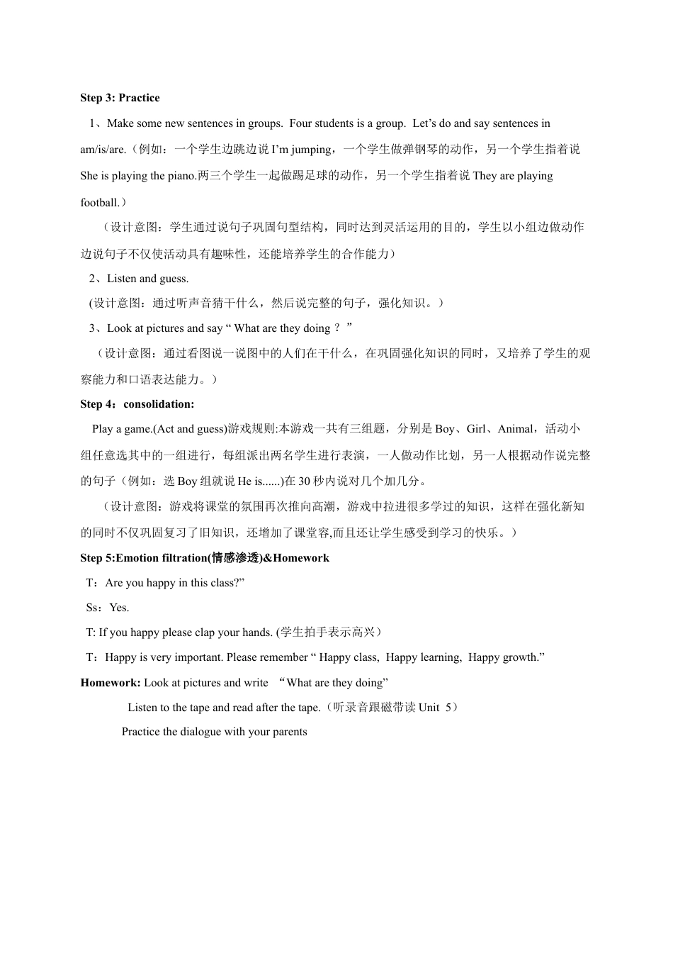 外研版五年级英语下册-Unit 5 On the beach.doc_第3页