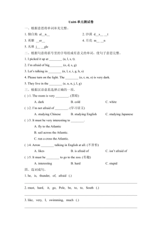 外研版五年级英语下册-Unit6_单元测试卷.doc
