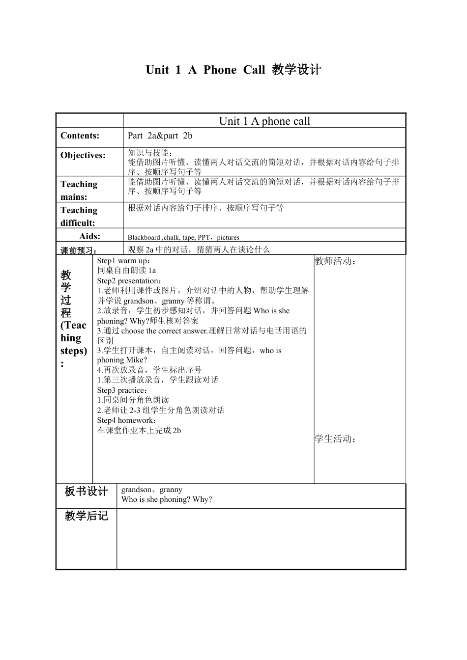 外研版五年级英语下册-教学设计2（第2课时）：A phone call.docx_第1页
