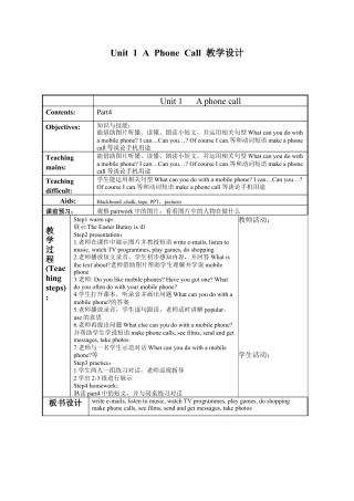 外研版五年级英语下册-教学设计2（第4课时）：A phone call.docx