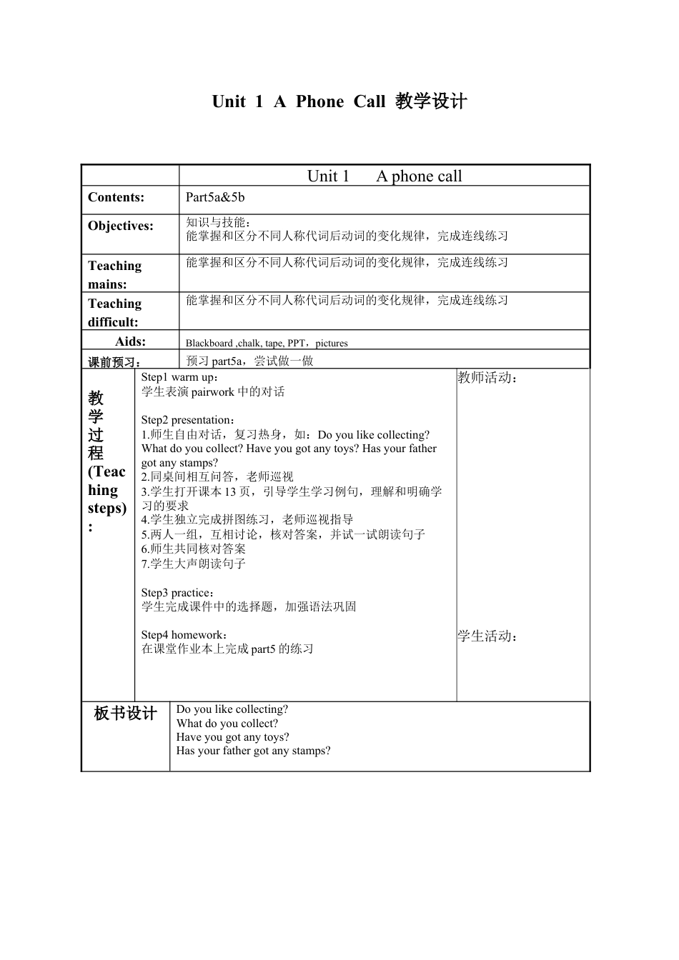 外研版五年级英语下册-教学设计2（第5课时）：A phone call.docx_第1页