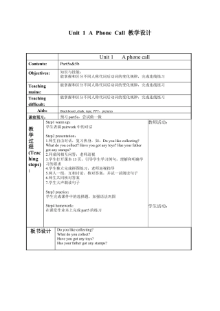 外研版五年级英语下册-教学设计2（第5课时）：A phone call.docx