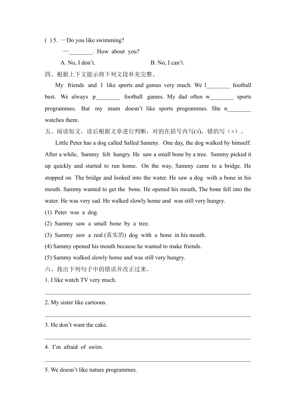 外研版五年级英语下册-期中测试卷_.doc_第2页