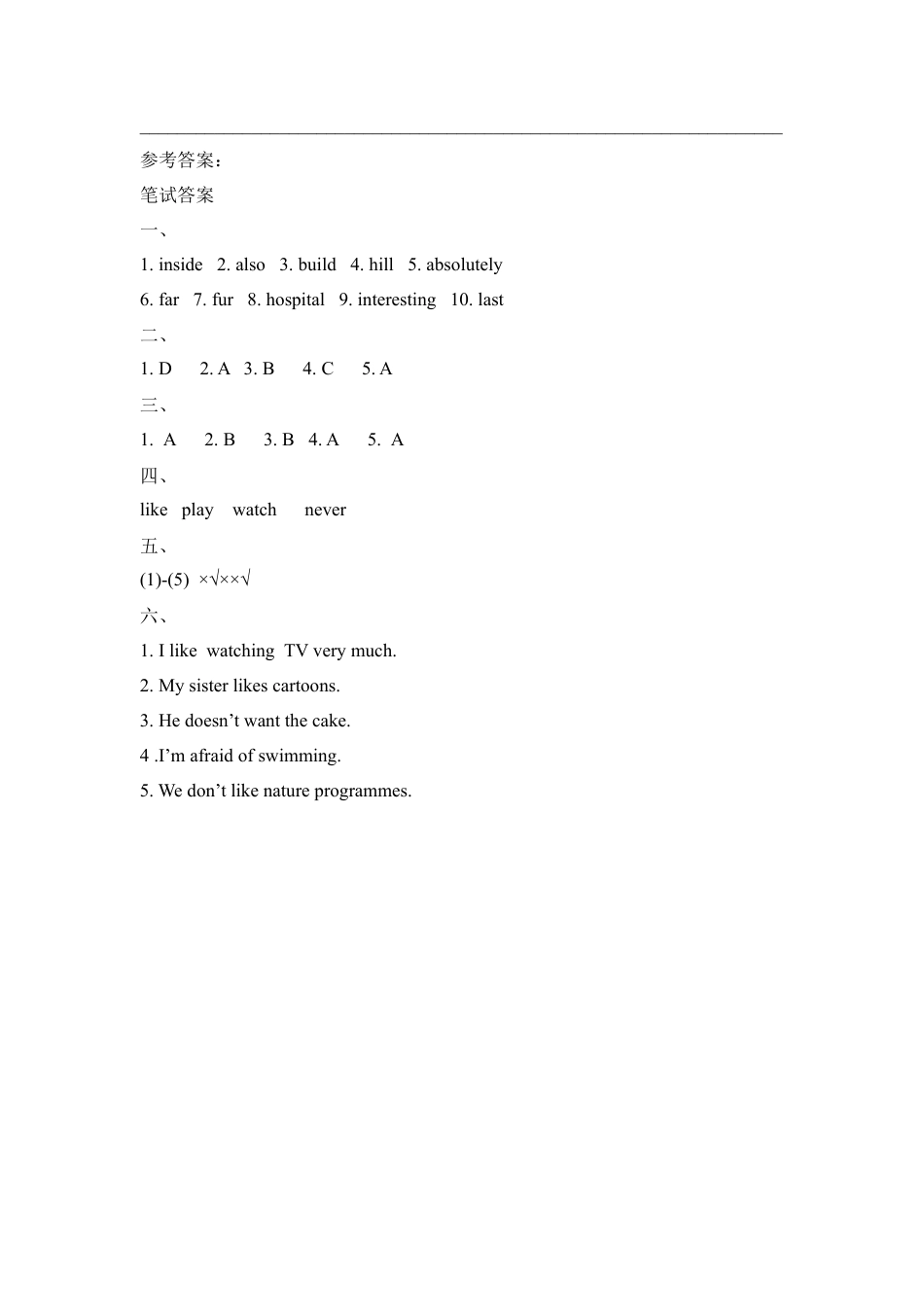 外研版五年级英语下册-期中测试卷_.doc_第3页