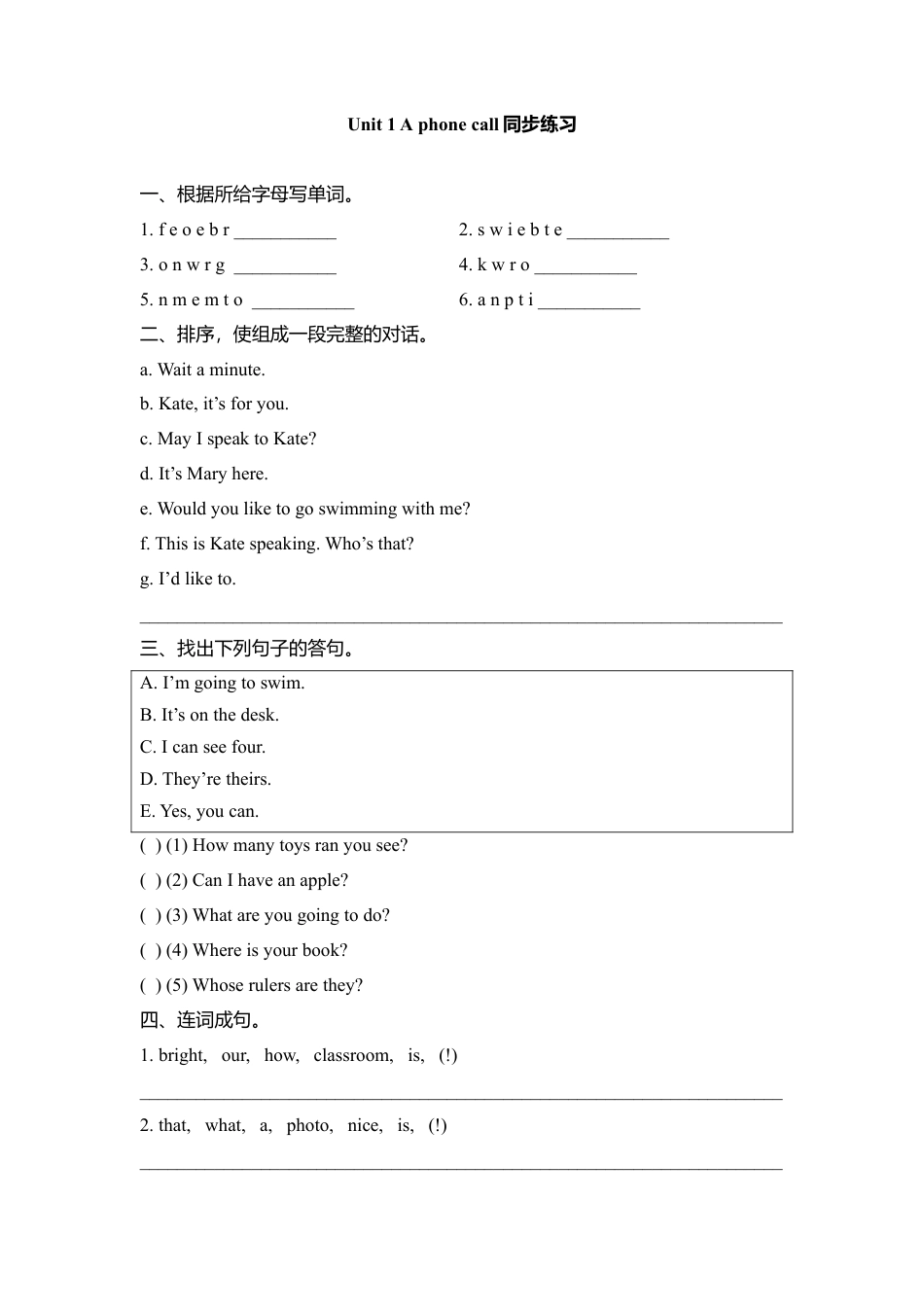 外研版五年级英语下册-同步练习3：A phone call.doc_第1页