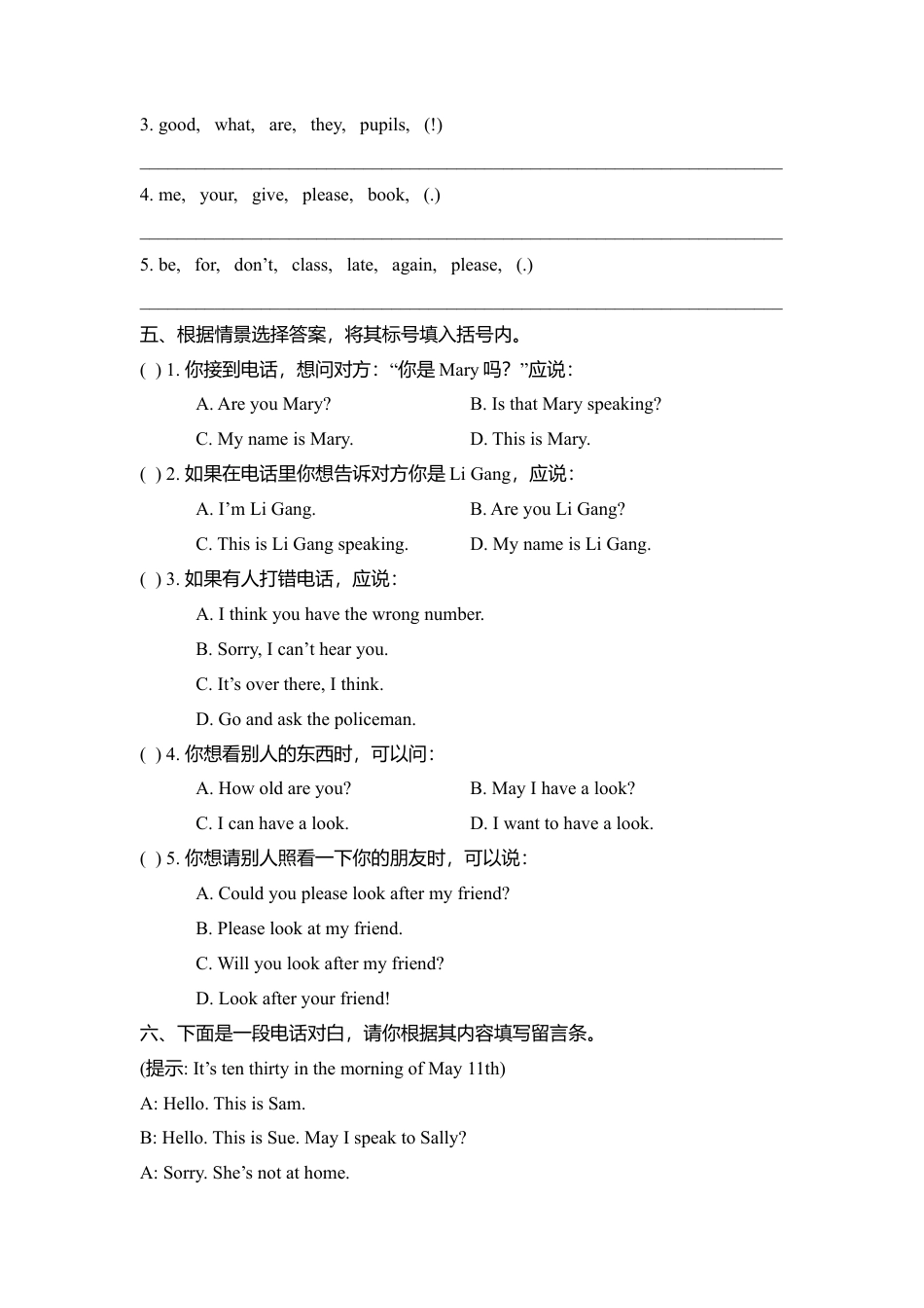 外研版五年级英语下册-同步练习3：A phone call.doc_第2页