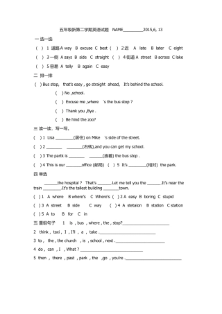外研版五年级英语下册-外研剑桥5B_Unit 4 In town英语试题.docx.docx