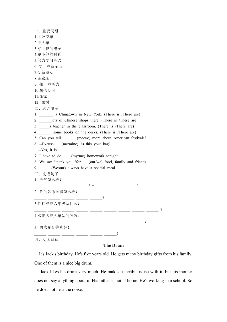 外研版小学英语六年级上-Starter unit 同步练习.doc_第1页