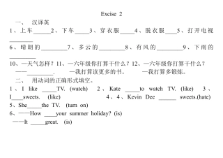 外研版小学英语六年级上-Starter unit 同步练习2.doc