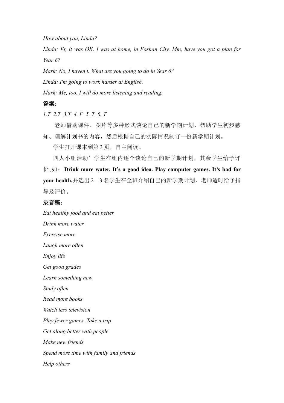 外研版小学英语六年级上-Starter__unit__第1课时教学设计.doc_第2页