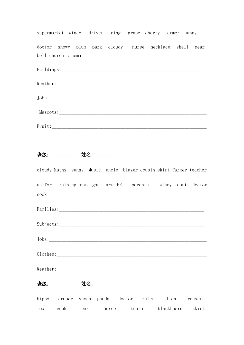 外研版小学英语六年级上-六上各单元单词分类练习.docx_第2页