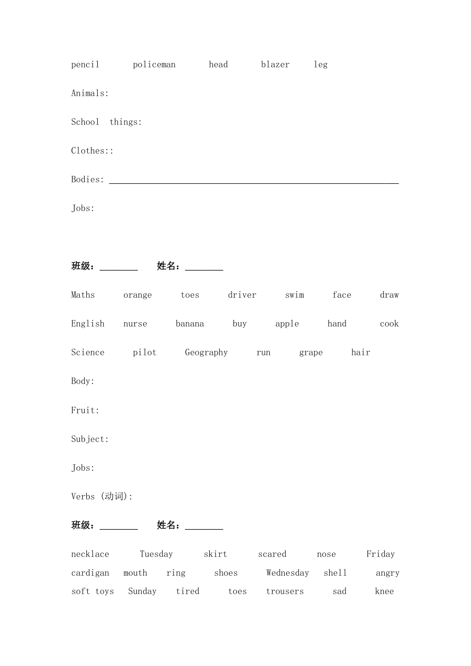 外研版小学英语六年级上-六上各单元单词分类练习.docx_第3页