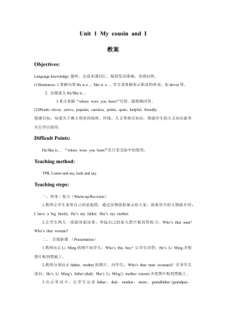 外研版小学英语六年级下-Unit 1 My cousin and I 教案.doc