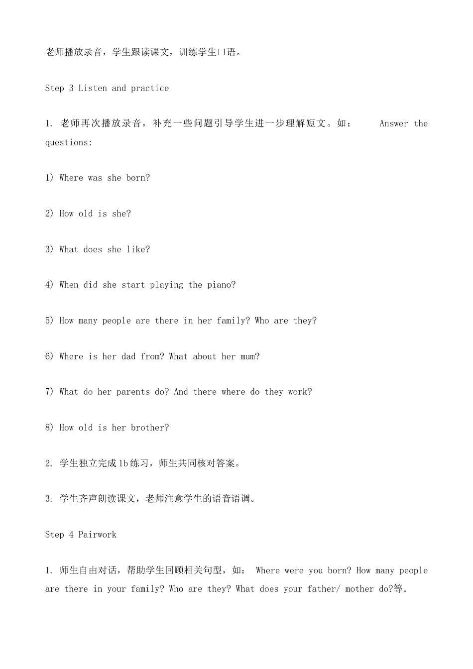 外研版小学英语六年级下-Unit 1 My cousin and I 教学设计.doc_第3页