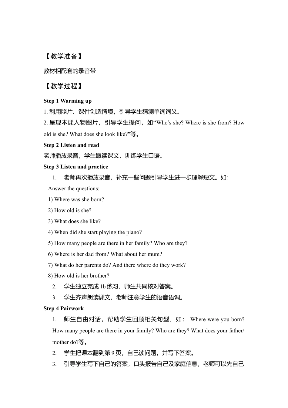 外研版小学英语六年级下-Unit 1 教学设计1（第1课时）.doc_第2页