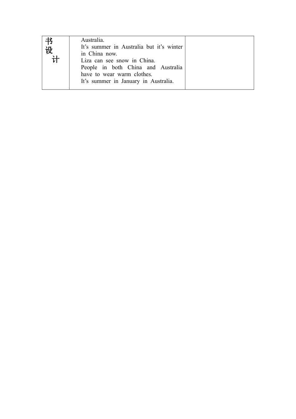 外研版小学英语六年级下-Unit 1 教学设计2（第1课时）.docx_第3页