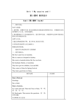 外研版小学英语六年级下-Unit 1 教学设计2（第3课时）.docx