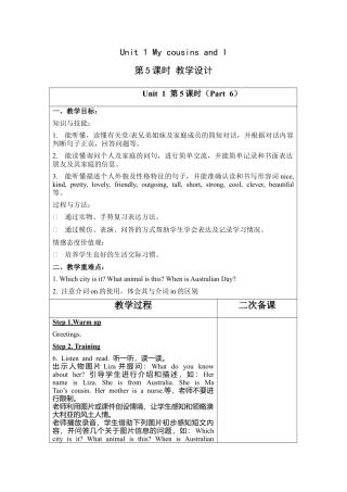 外研版小学英语六年级下-Unit 1 教学设计2（第5课时）.docx