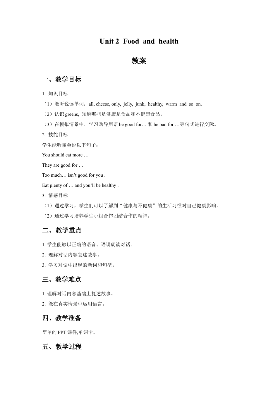 外研版小学英语六年级下-Unit 2 Food and helth 教案.doc_第1页