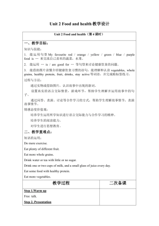 外研版小学英语六年级下-Unit 2教学设计2（第4课时）.docx