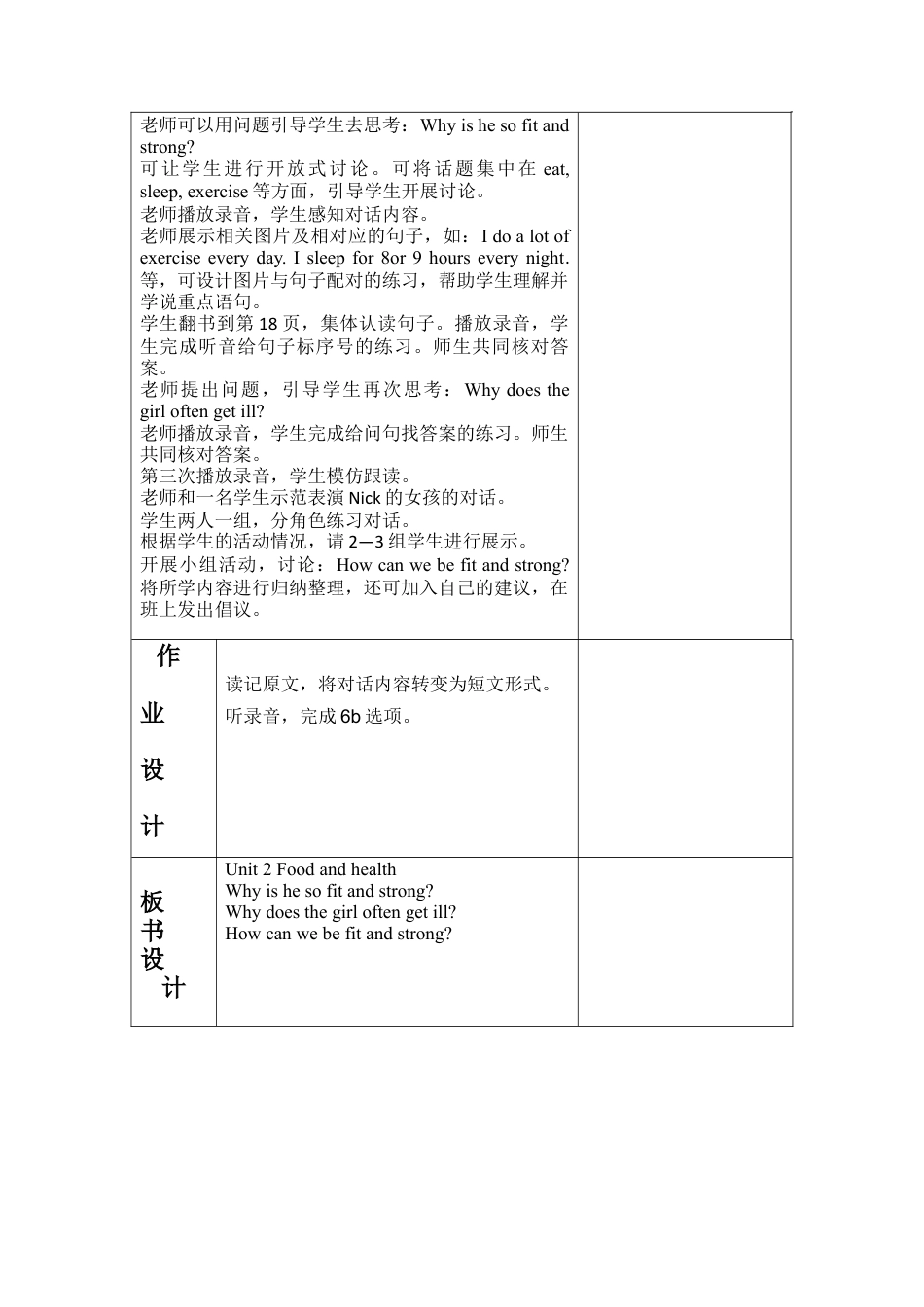 外研版小学英语六年级下-Unit 2教学设计2（第5课时）.docx_第2页