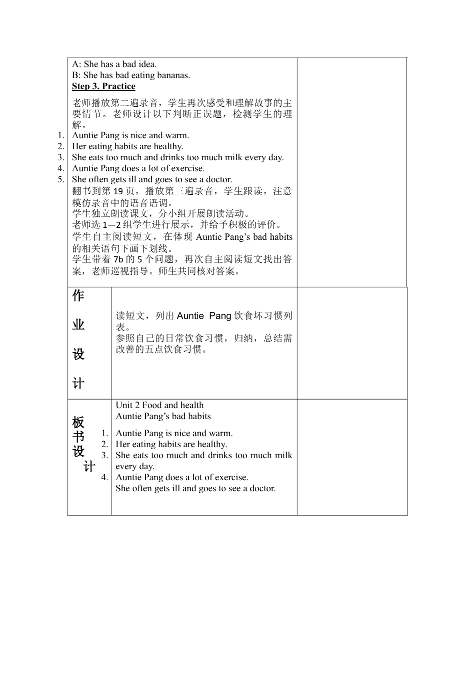 外研版小学英语六年级下-Unit 2教学设计2（第6课时）.docx_第2页