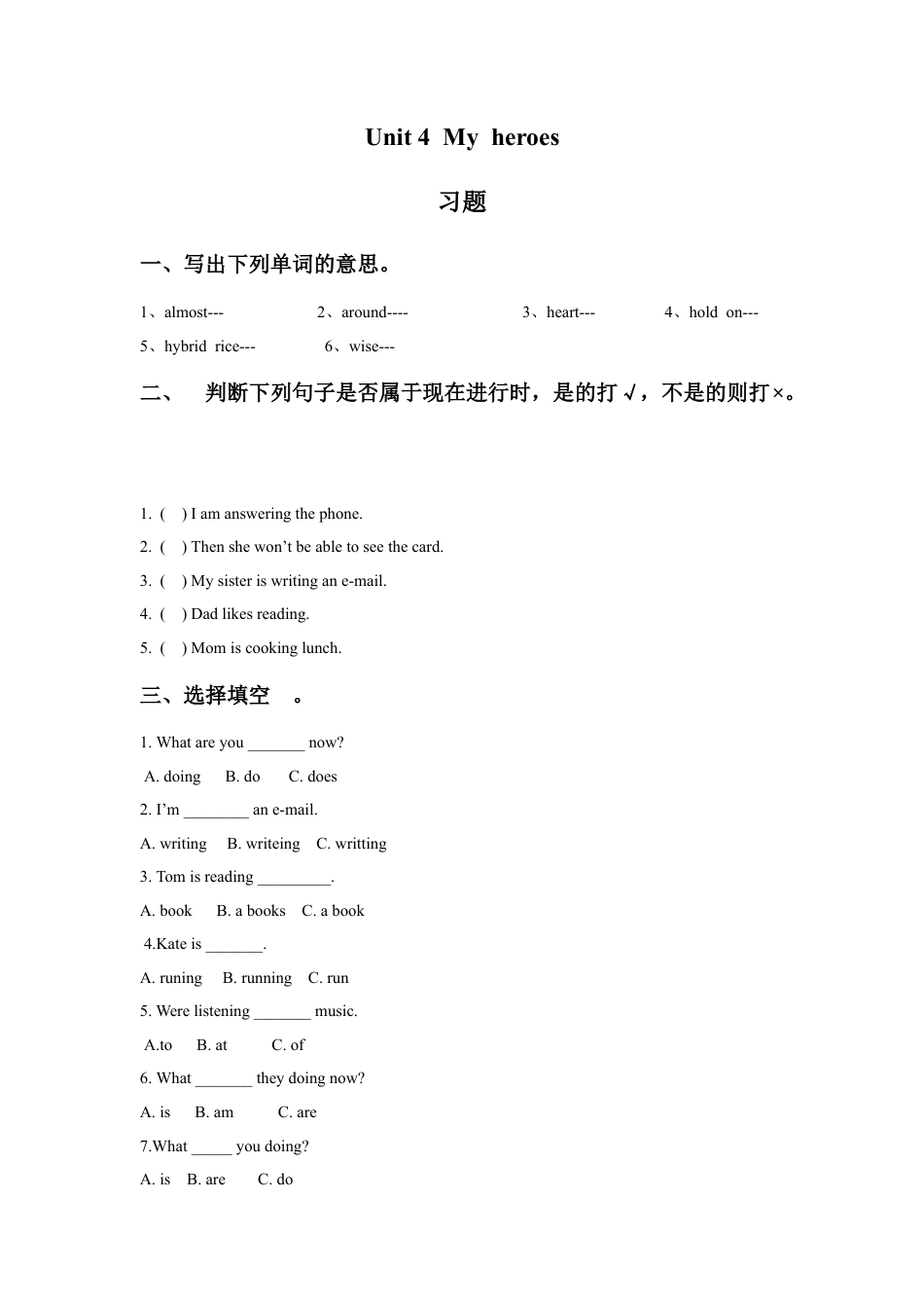 外研版小学英语六年级下-Unit 4 My heroes 习题.doc_第1页