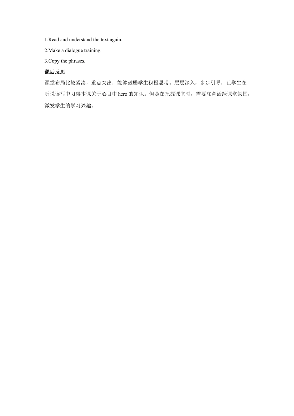 外研版小学英语六年级下-Unit 4 My heros 教案.doc_第3页